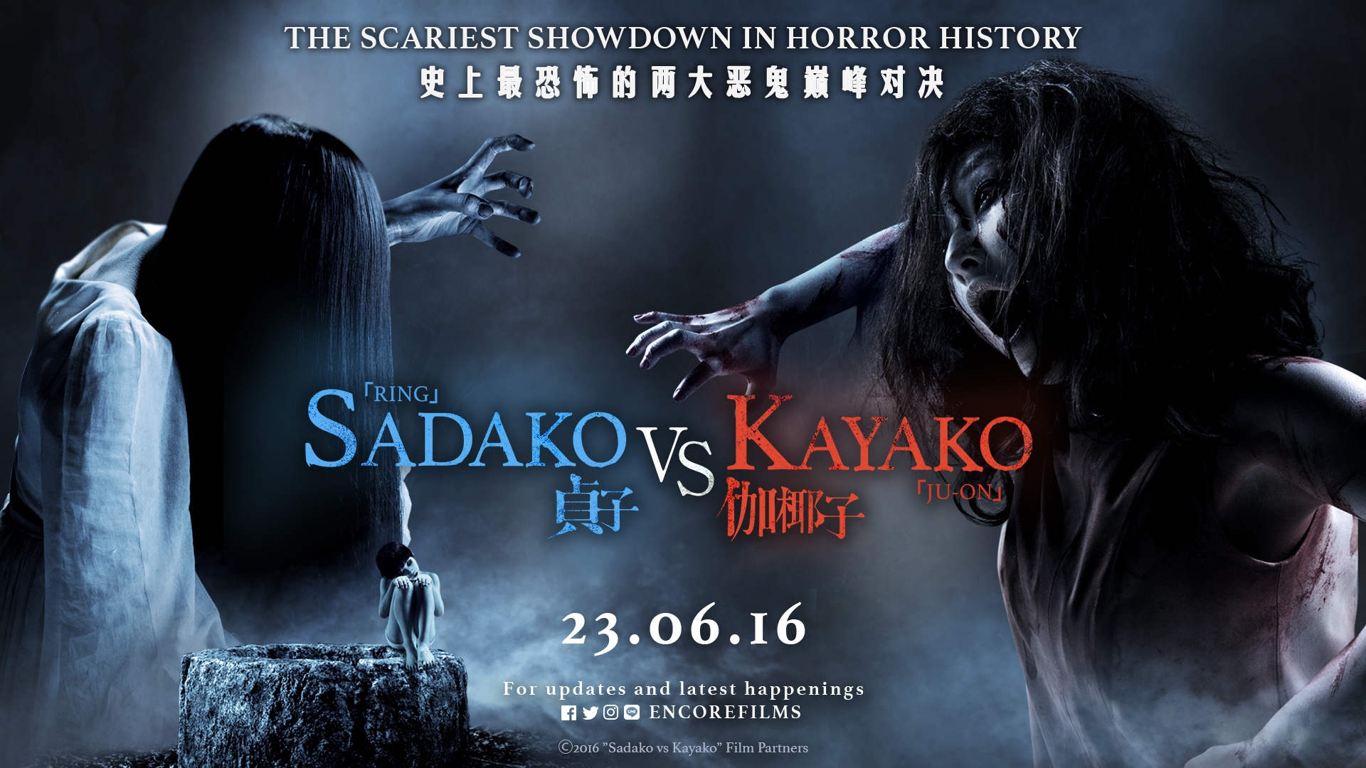 Sadako vs. Kayako: The Ring vs e Ju-O:  O Chamado vs O Grito