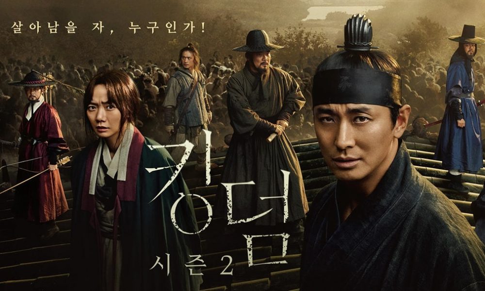 Kingdom: Reinado é a Série de Zumbis Sul-Coreana da Netflix.