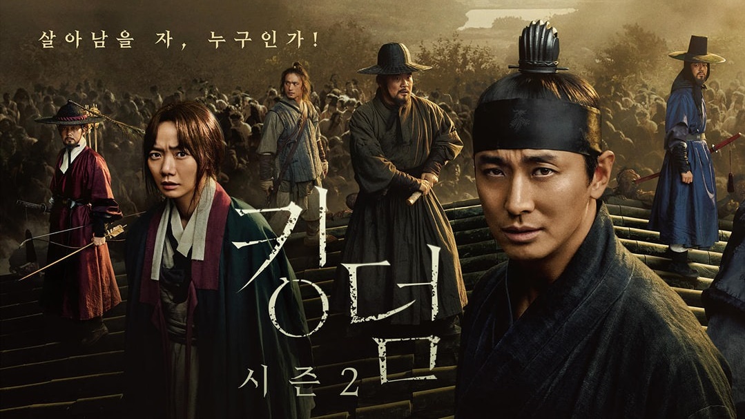 Kingdom: Reinado é a Série de Zumbis Sul-Coreana da Netflix.